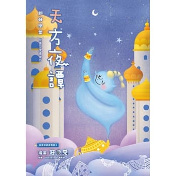 天方夜谭 pdf epub mobi 电子书 下载