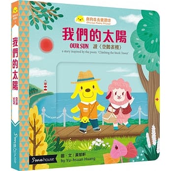 我们的太阳：读〈登鹳雀楼〉 pdf epub mobi 电子书 下载