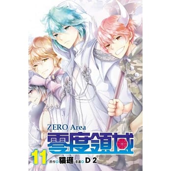 零度领域 11 pdf epub mobi 电子书 下载