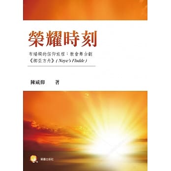 荣耀时刻 pdf epub mobi 电子书 下载
