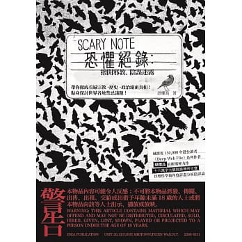 恐惧绝录 pdf epub mobi 电子书 下载