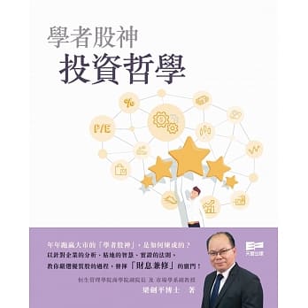 学者股神投资哲学 pdf epub mobi 电子书 下载