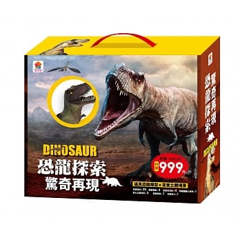 恐龙探索惊奇再现：（内附1本小百科+3个立体场景+1组桌游+24个恐龙&场景模型+4大张立体泡泡贴） pdf epub mobi 电子书 下载