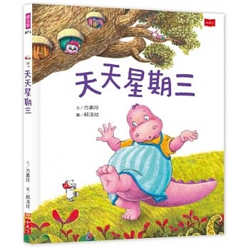 天天星期三 pdf epub mobi 电子书 下载
