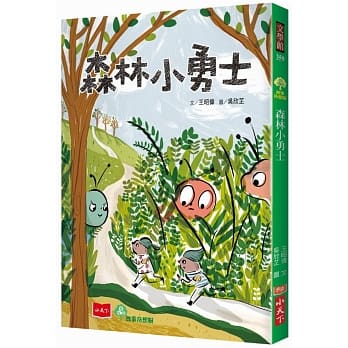 森林小勇士 pdf epub mobi 电子书 下载