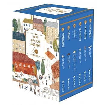 世界少年文学必读经典60：成长励志精选 pdf epub mobi 电子书 下载