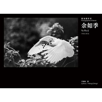 台湾摄影家：余如季 pdf epub mobi 电子书 下载