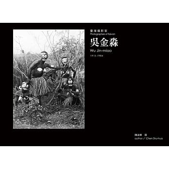 台湾摄影家：吴金淼 pdf epub mobi 电子书 下载