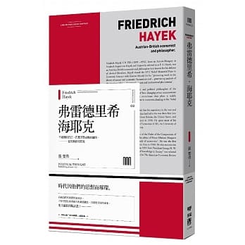 弗雷德里希‧海耶克（联经Wings：Monograph 2） pdf epub mobi 电子书 下载