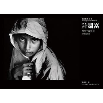 台湾摄影家：许渊富 pdf epub mobi 电子书 下载