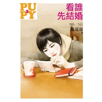 看谁先结婚 pdf epub mobi 电子书 下载