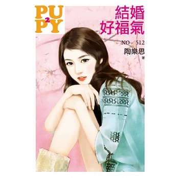 结婚好福气 pdf epub mobi 电子书 下载