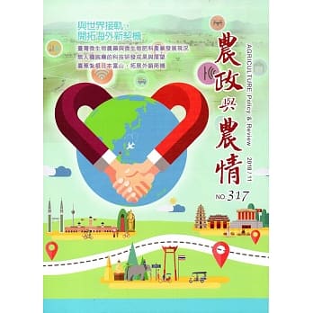 农政与农情317期-2018.11 pdf epub mobi 电子书 下载