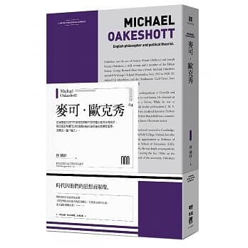 麦可‧欧克秀（联经Wings：Monograph 4） pdf epub mobi 电子书 下载