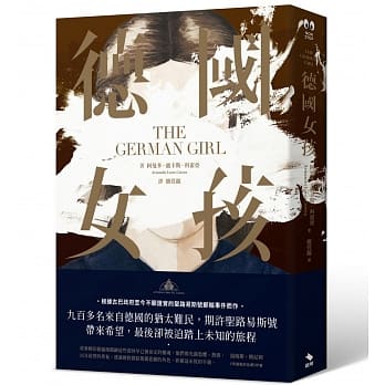 德国女孩 pdf epub mobi 电子书 下载
