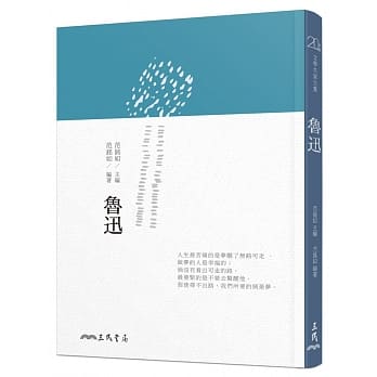 鲁迅(二版) pdf epub mobi 电子书 下载