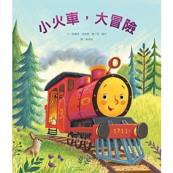 小火车，大冒险 pdf epub mobi 电子书 下载