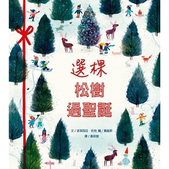 选棵松树过圣诞 pdf epub mobi 电子书 下载