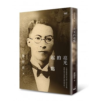 亮光的起点 pdf epub mobi 电子书 下载