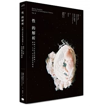 性的解析 美国大学性教育讲义3：怀孕、生产、性的医疗与健康 pdf epub mobi 电子书 下载