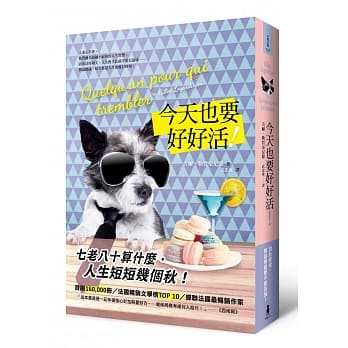 今天也要好好活 pdf epub mobi 电子书 下载