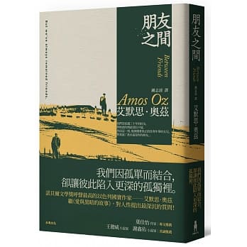 朋友之间 pdf epub mobi 电子书 下载