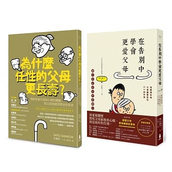 与老后的父母相处（套书） pdf epub mobi 电子书 下载