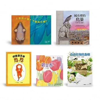 科普艺术套书 (《郁金香》+《城市里的鸟巢》+《上面有什么，下面有什么? 》+ 《胡萝卜忍者忍忍》+《失去生物的岛屿》) pdf epub mobi 电子书 下载