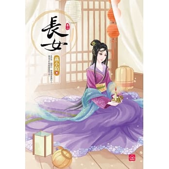 长女(二) pdf epub mobi 电子书 下载
