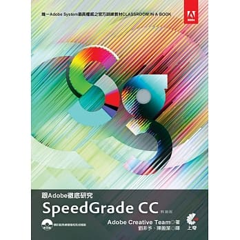 跟Adobe彻底研究Speedgrade CC(附光碟)（热销版） pdf epub mobi 下载