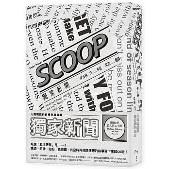 独家新闻 pdf epub mobi 电子书 下载