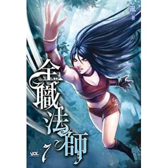 全职法师07 pdf epub mobi 电子书 下载