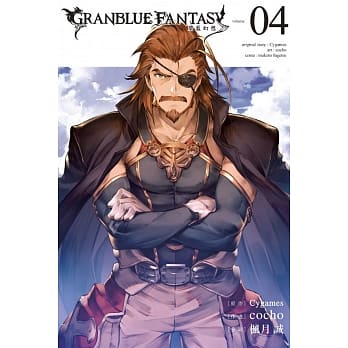 GRANBLUE FANTASY 碧蓝幻想 4 pdf epub mobi 电子书 下载