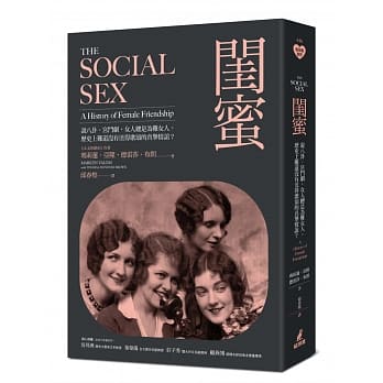 闺蜜：说八卦、宫斗剧，女人总是为难女人。历史上难道没有值得歌颂的真挚情谊？ pdf epub mobi 电子书 下载