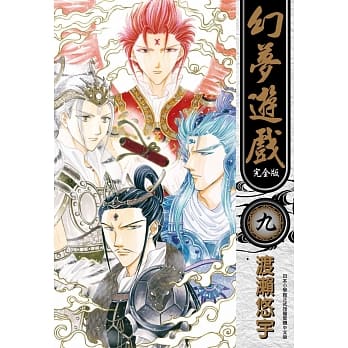 幻梦游戏 完全版(09)完 pdf epub mobi 电子书 下载