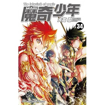 MAGI魔奇少年(34) pdf epub mobi 电子书 下载