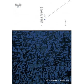 鱼跳：2018脸书截句选300首 pdf epub mobi 电子书 下载