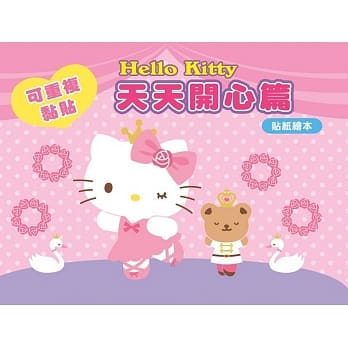 Hello Kitty 贴纸绘本（天天开心篇） pdf epub mobi 电子书 下载