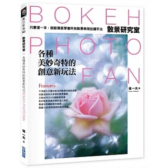 散景研究室：各种美妙奇特的创意新玩法 pdf epub mobi 电子书 下载