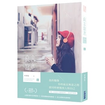 良言写意（上） pdf epub mobi 电子书 下载
