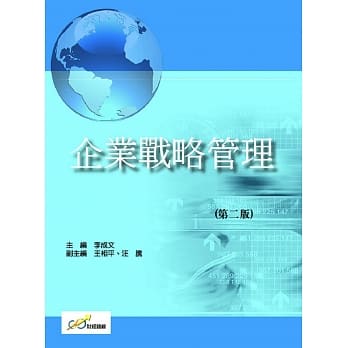 企业战略管理(第二版) pdf epub mobi 电子书 下载