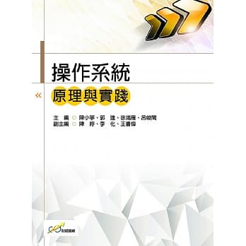 操作系统原理与实践 pdf epub mobi 电子书 下载
