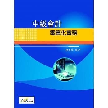 中级会计电算化实务 pdf epub mobi 电子书 下载