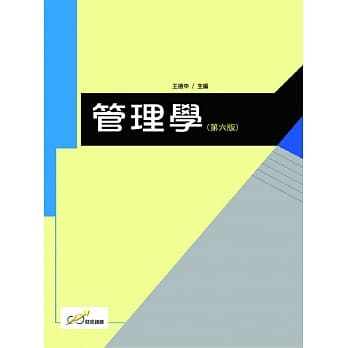 管理学（六版） pdf epub mobi 电子书 下载