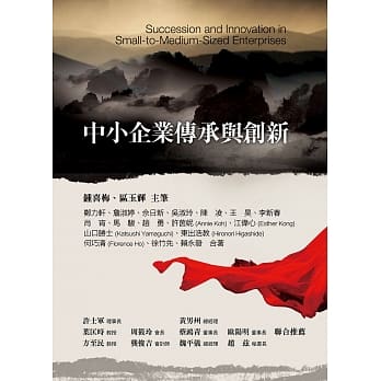 中小企业传承与创新 pdf epub mobi 电子书 下载