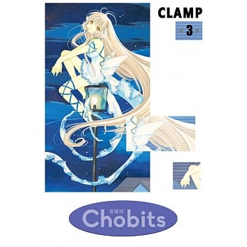 Chobits 爱藏版 3 pdf epub mobi 电子书 下载