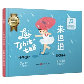 来𨑨迌 pdf epub mobi 电子书 下载