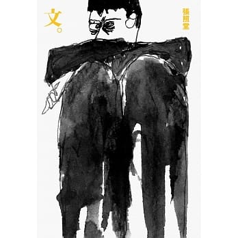 文。张照堂 pdf epub mobi 电子书 下载