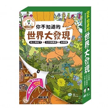 你不知道的世界大发现 pdf epub mobi 电子书 下载