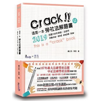 这是一本劳社法解题书(3版) pdf epub mobi 电子书 下载